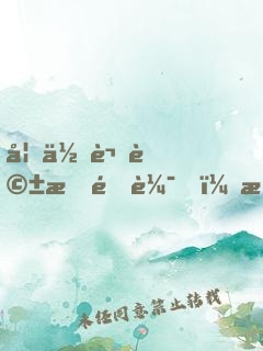如何講話有邏輯，怎樣說服有力量